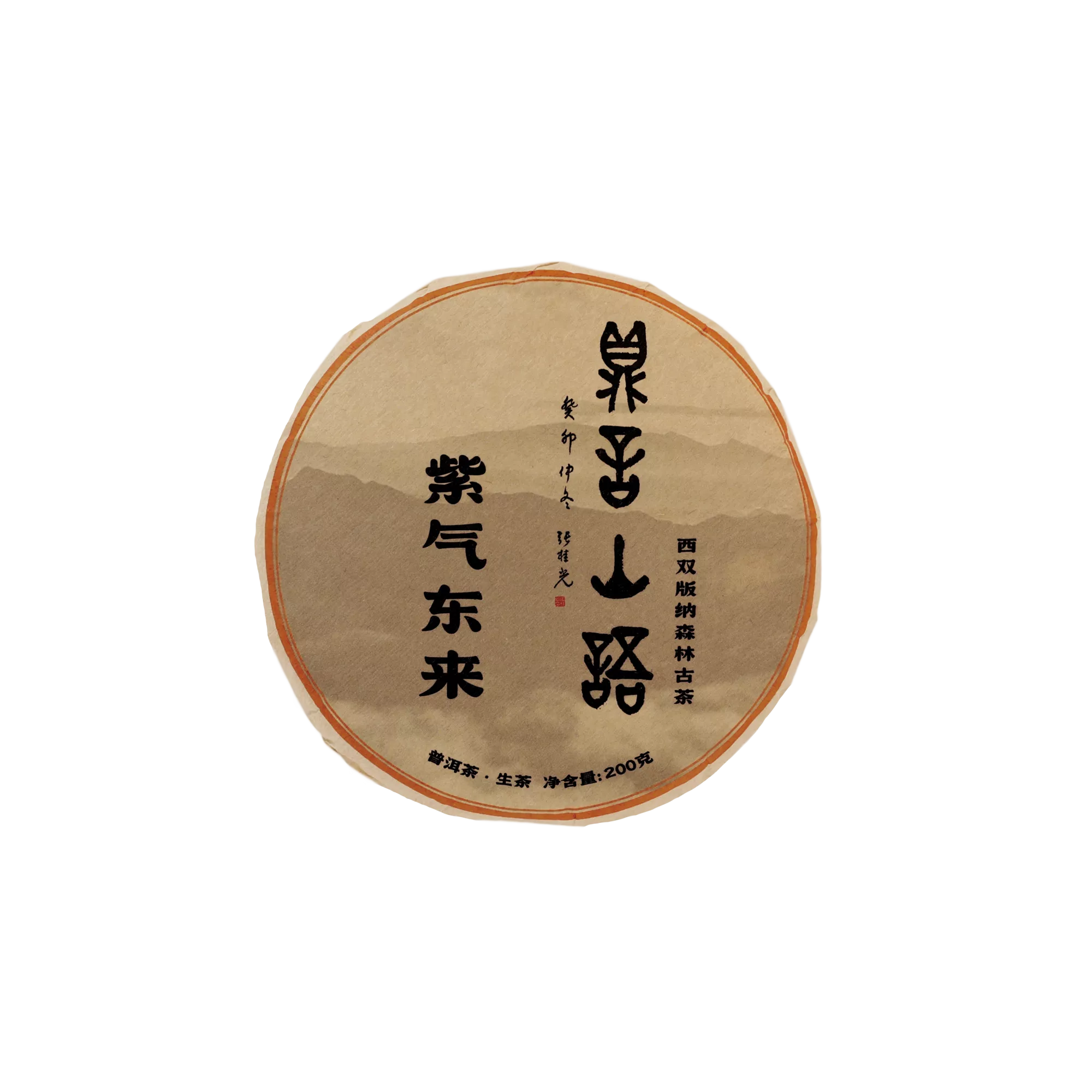 紫气东来200g正 (1).webp