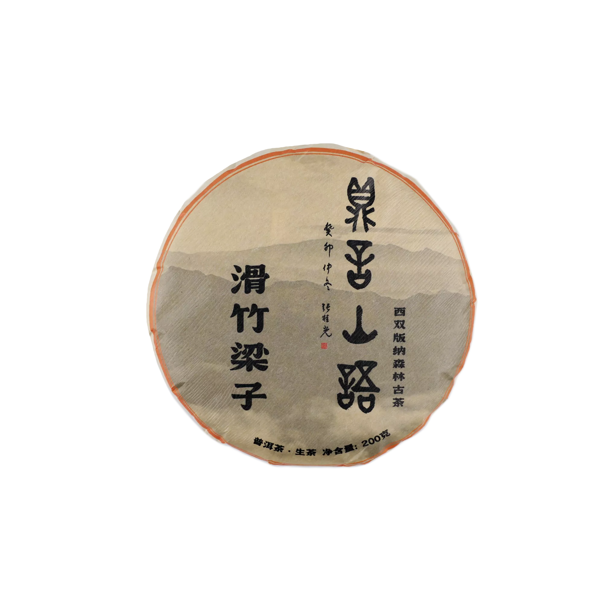 24年滑竹梁子200g1